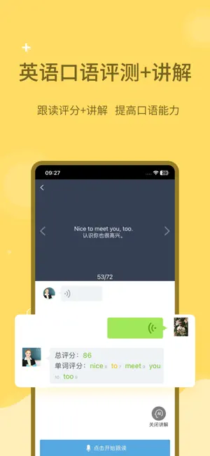 爱点读截图1