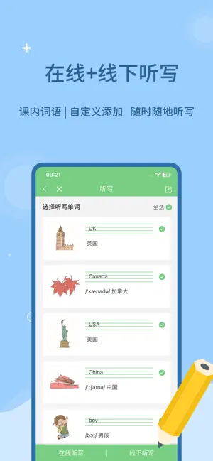 爱点读截图2
