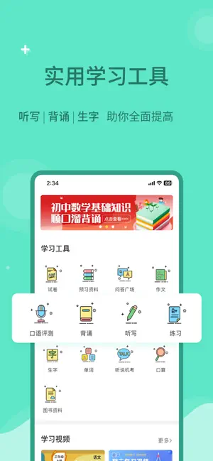 爱点读截图3