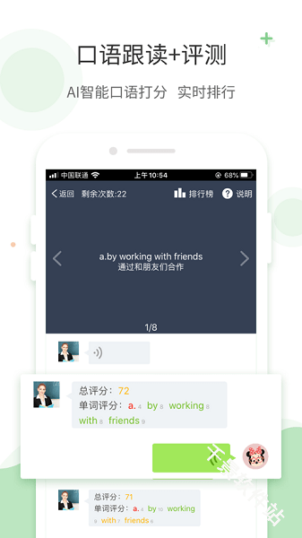 爱点读