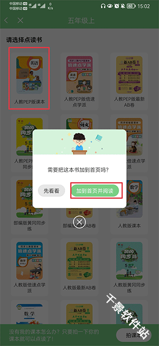 爱点读