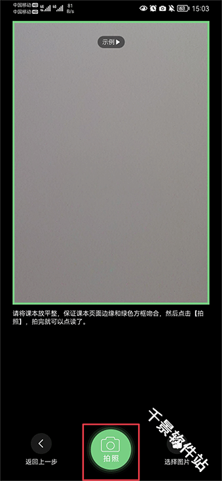 爱点读