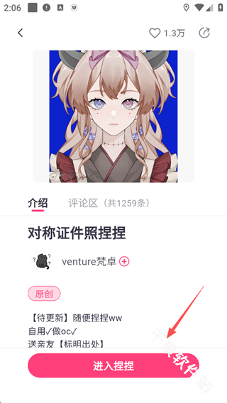 特盐