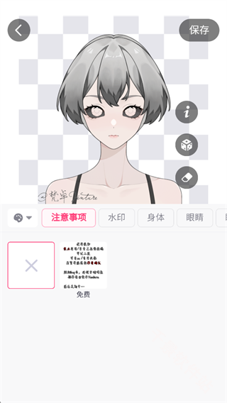 特盐