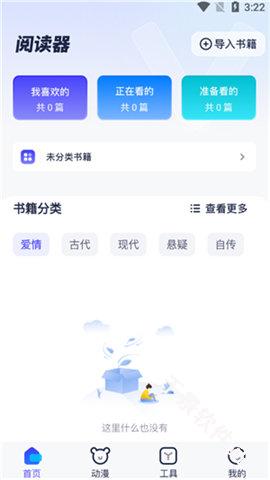 御书屋