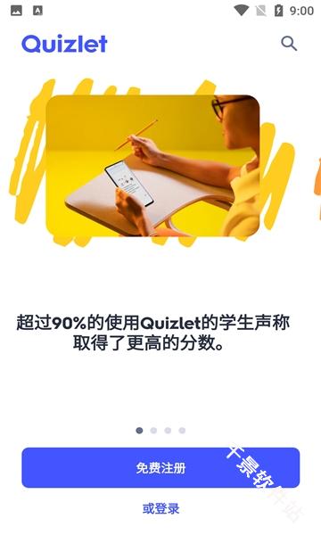 quizlet安卓版