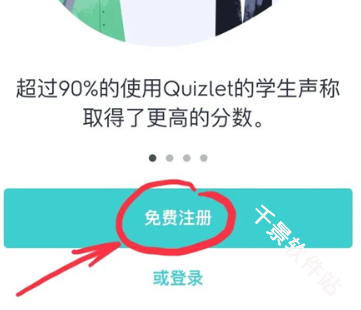 quizlet安卓版