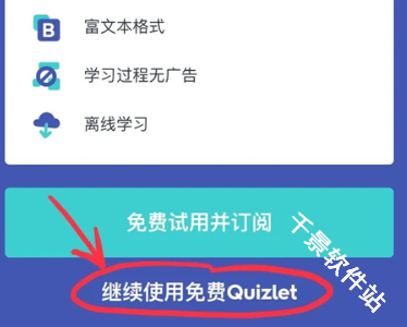 quizlet安卓版
