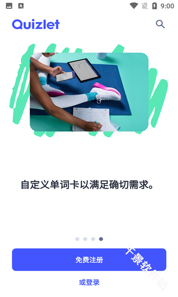 quizlet安卓版