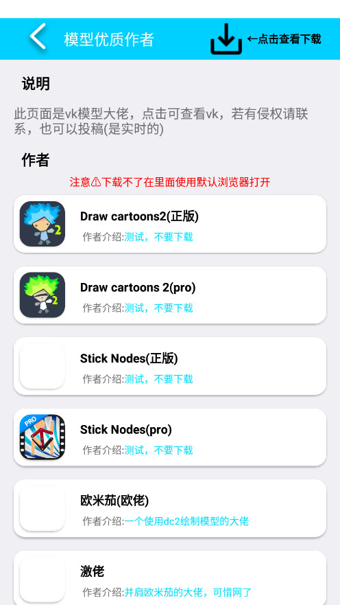 CartoonCove模型库