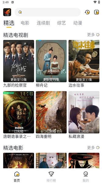 飞马影视