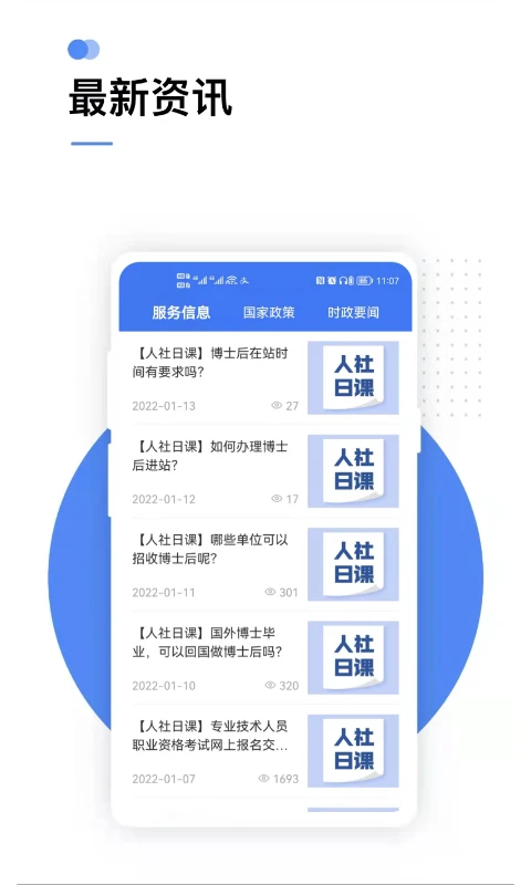 老人网养老金认证截图3