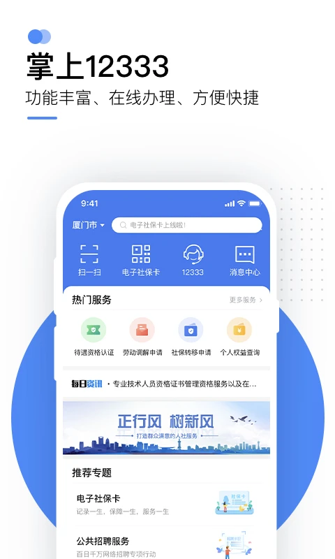 老人网养老金认证截图4