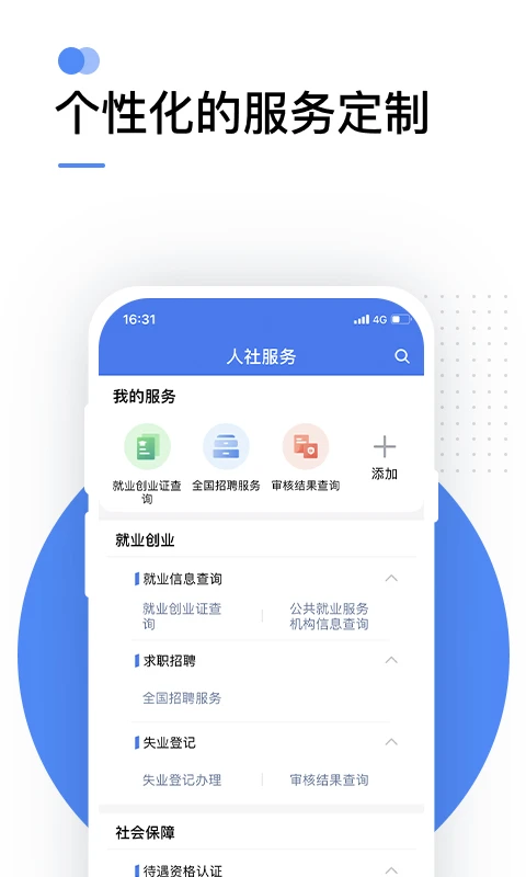 老人网养老金认证截图2