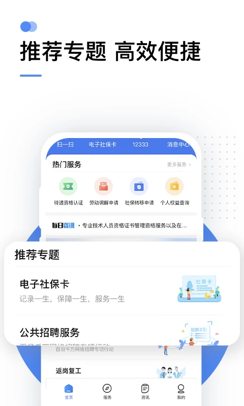 老人网养老金认证截图1