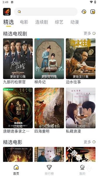 飞马影视