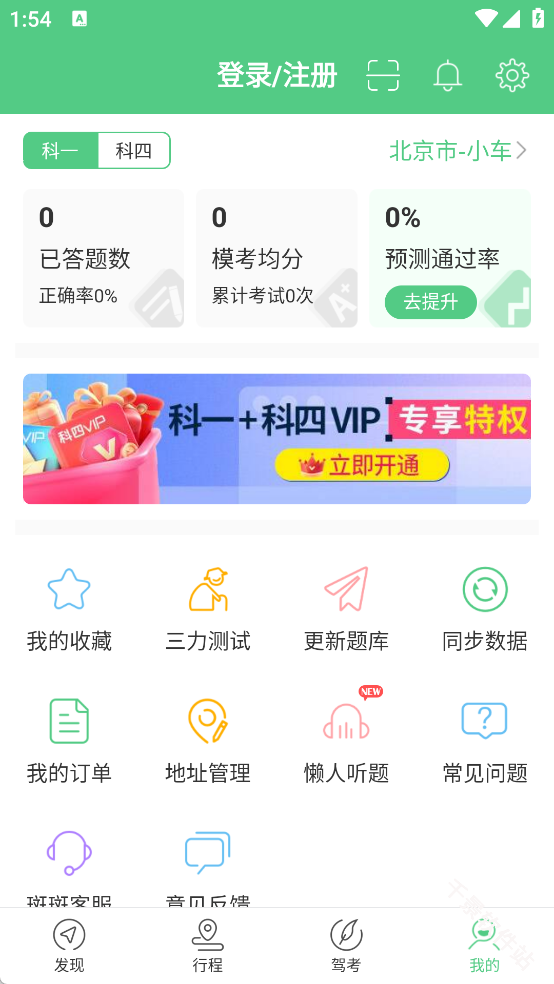 斑斑驾道定制版