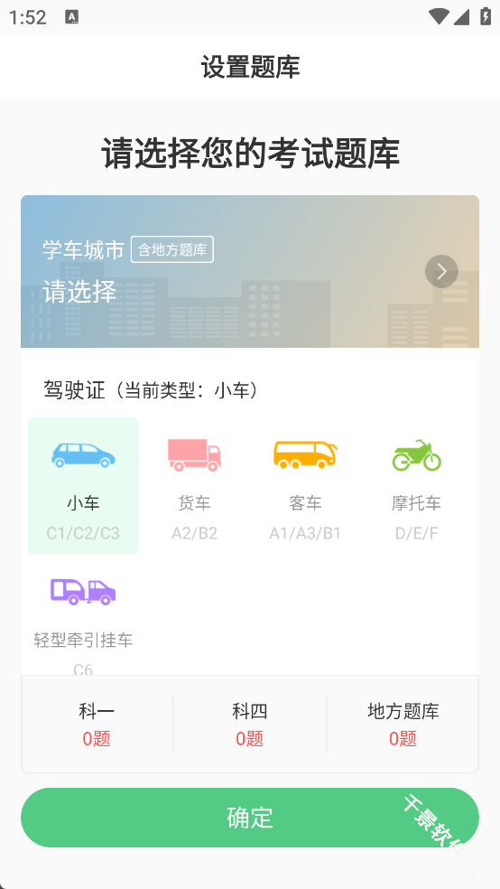 斑斑驾道定制版