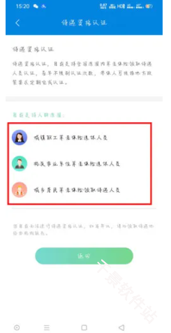 老人网养老金认证
