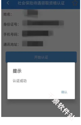 老人网养老金认证
