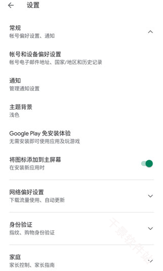 谷歌商店