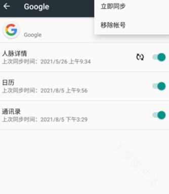 谷歌商店