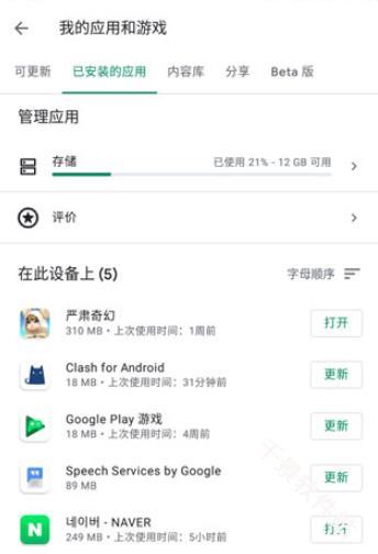 谷歌商店