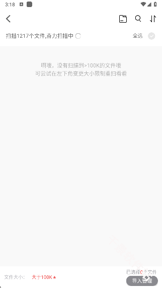 追书神器免费版