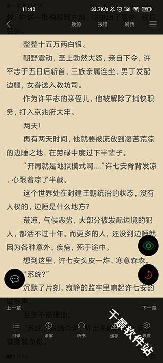 追书神器免费版