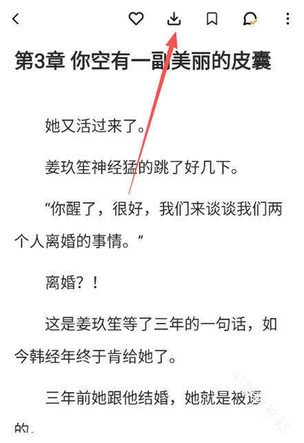 考拉小说