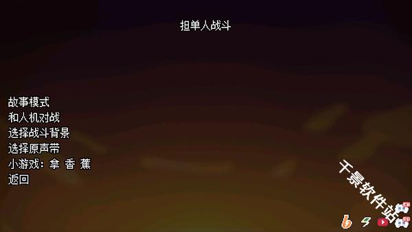 传说之下逆境对决