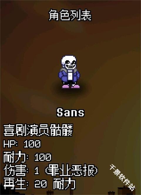 传说之下逆境对决