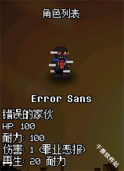 传说之下逆境对决