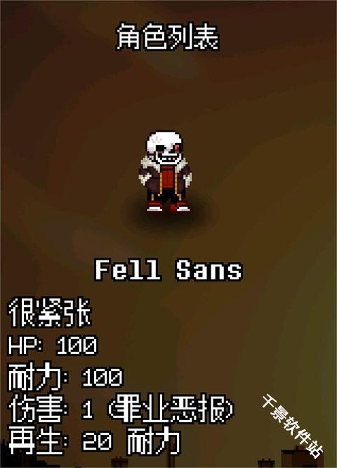 传说之下逆境对决