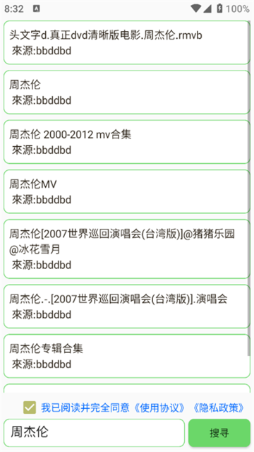 笨搜SO