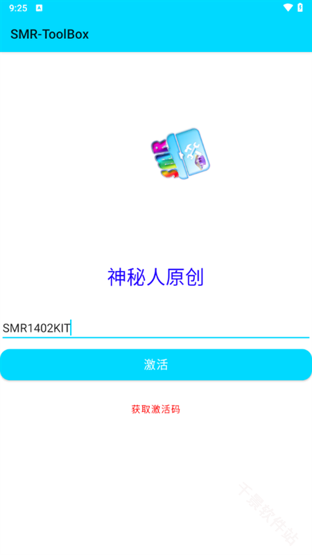 SMR-ToolBox