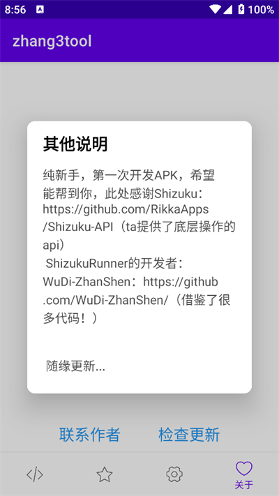 Zhang3Tool
