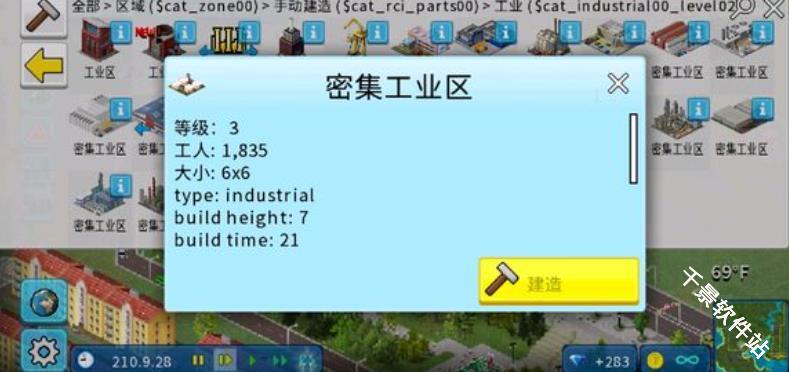 西奥小镇官方正版