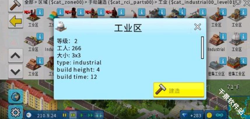 西奥小镇官方正版