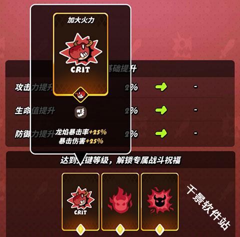 飞吧龙骑士
