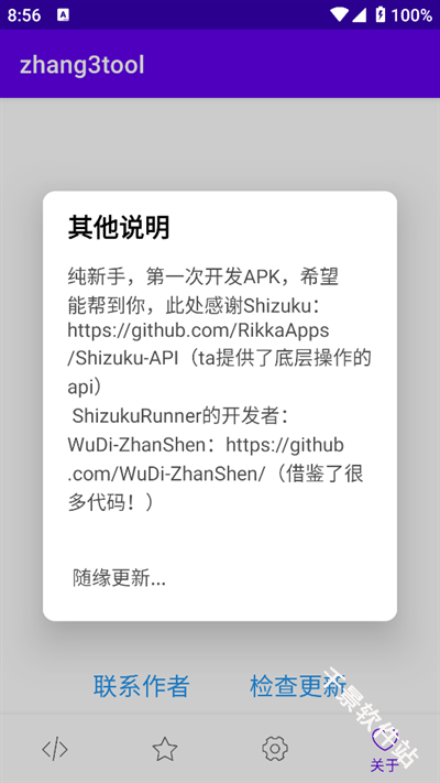 Zhang3Tool