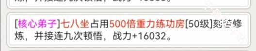 不一样的修仙宗门2
