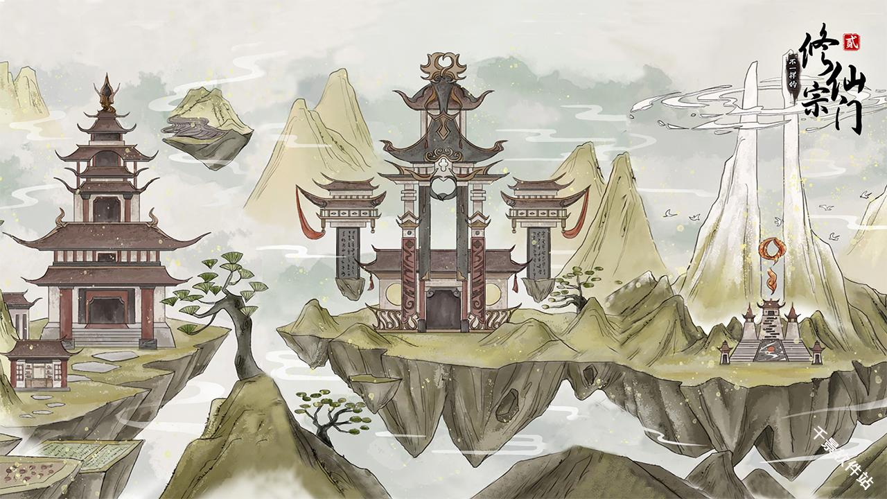 不一样的修仙宗门2