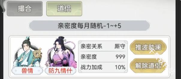不一样的修仙宗门2