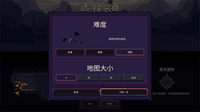 穹顶守护者
