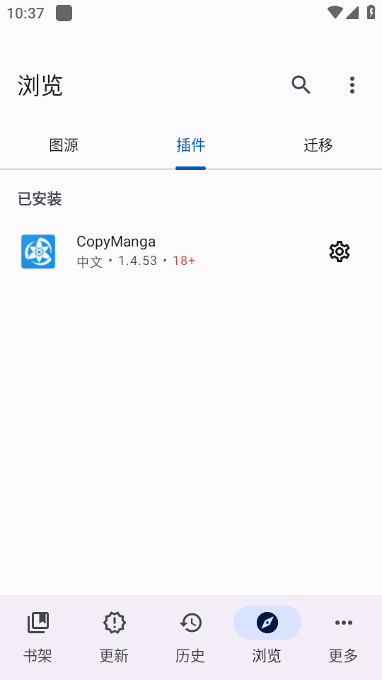 Mihon插件仓库截图4