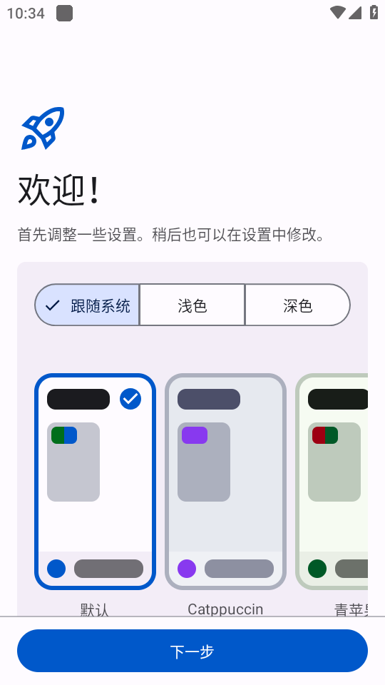 Mihon插件仓库截图5