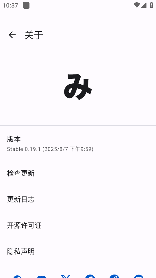 Mihon插件仓库截图3