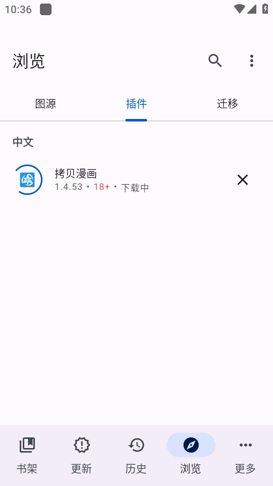 Mihon插件仓库截图8