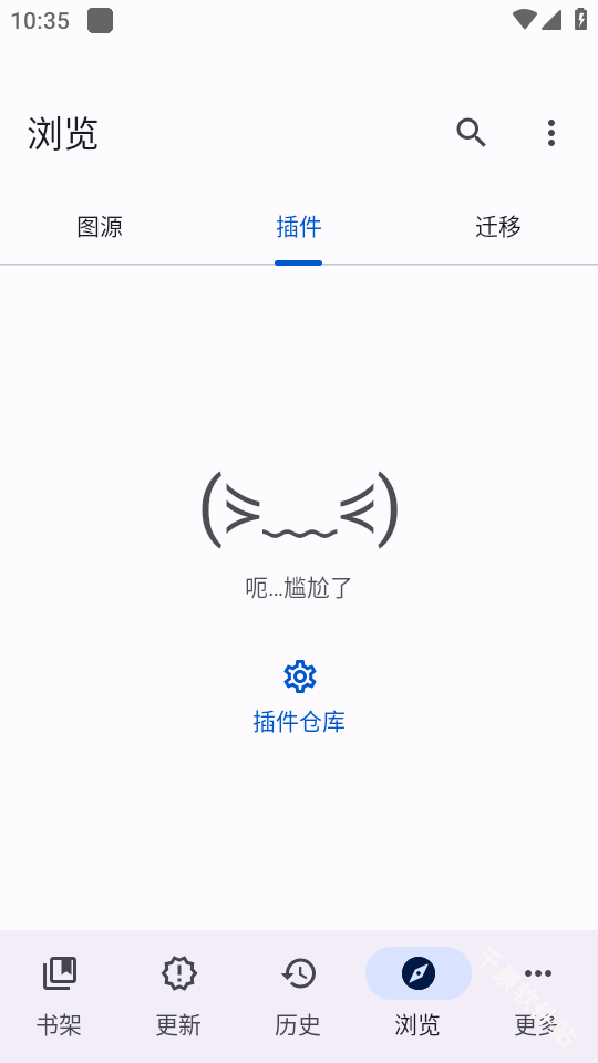 Mihon插件仓库